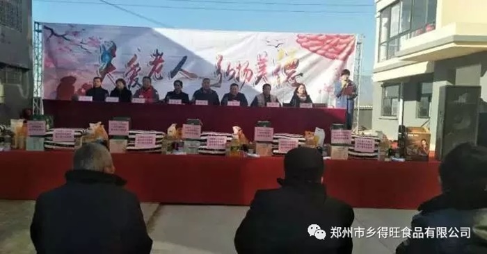 鄉(xiāng)得旺食品為貧困戶送去愛心物品祝賀他們終于圓了十幾年的新居夢(mèng)