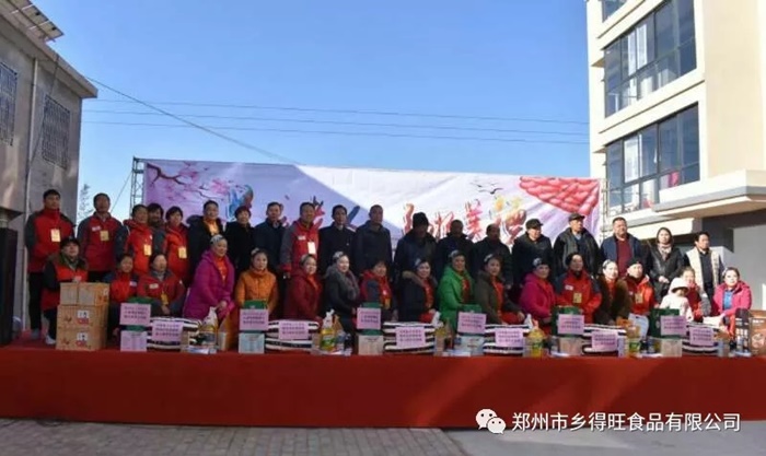 鄉(xiāng)得旺食品為貧困戶送去愛心物品祝賀他們終于圓了十幾年的新居夢(mèng)